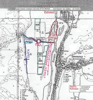 Обзорный План земельных участков около Катуни напротив Элекмонара. Увеличить?