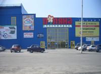 Гипермаркет в Юрге  Кузбасс - фасад